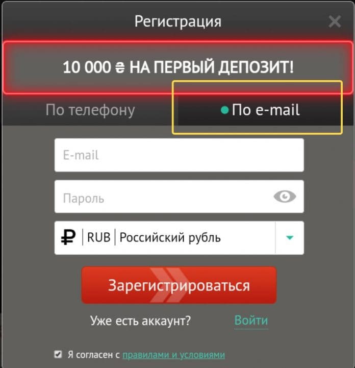 регистрация по почте